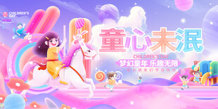儿童节文艺汇演背景图片