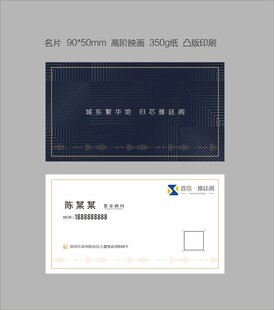 高端商务名片