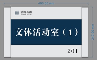 门牌 科室牌