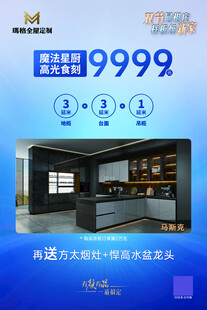 玛格全屋定制特惠