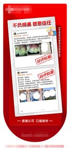 红色好评海报展架宣传页展示