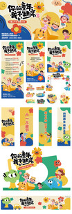 61物料