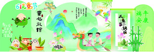 端午节美陈