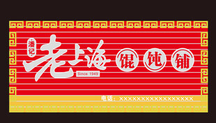 老上海风情宣传海报