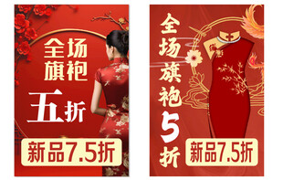 全场五折促销海报