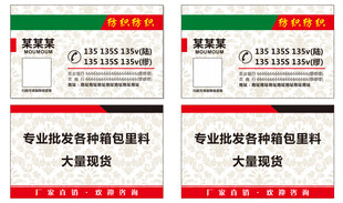 纺织名片