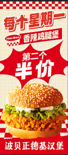 汉堡海报