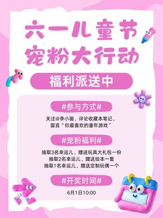 六一儿童节海报易拉宝活动
