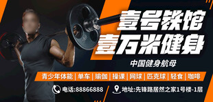 健身私教 开启健身新旅程
