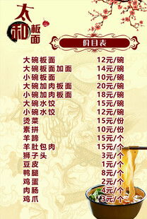 价目表