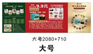 促销海报推车 地摊经济