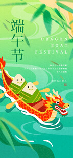 端午龙舟竞渡场景