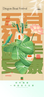 端午节海报