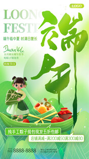 端午童趣插画