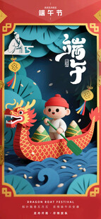 端午龙舟童趣插画