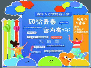 青年音乐美陈