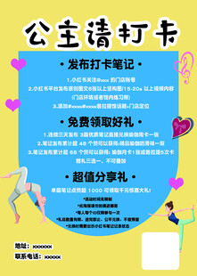 瑜伽打卡有礼