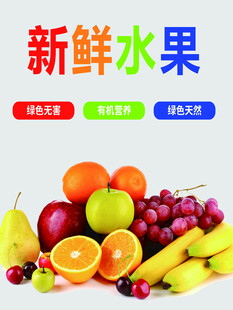 缤纷新鲜水果大集合