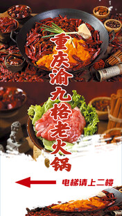 麻辣鲜香的美味火锅