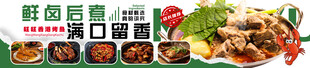 新鲜食材多样美味佳肴