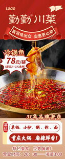 劲辣川味火锅底料诱人