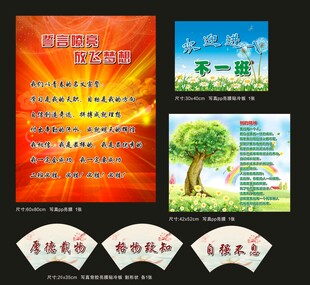 教室布置