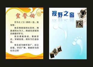 班级之星