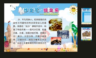 沙画