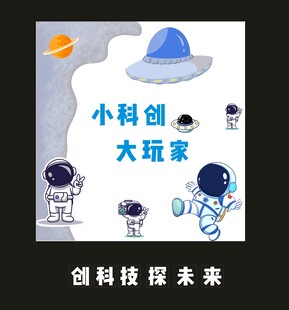 太空宇航员