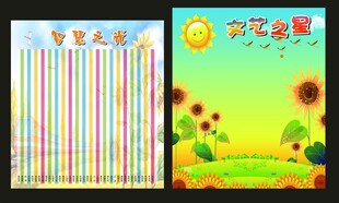班级布置