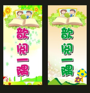 班级布置