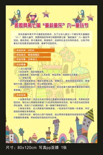 七彩童年
