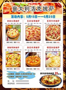 意大利美食在线选购