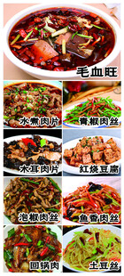 毛血旺包柱