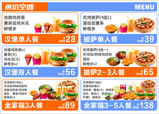 超值套餐优惠单