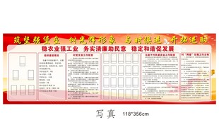 企业文化宣传栏内容展示