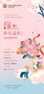 婚嫁季海报