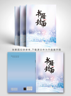 极简风书籍封面设计