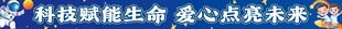 科技 研学横幅