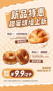 烘焙