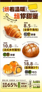 蜂蜜面包