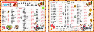 烧烤 夜宵 菜单 菜谱