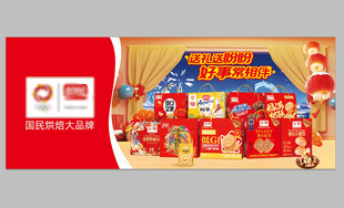 喜庆新年礼盒展示