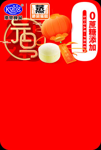 蒸蛋糕元旦插卡