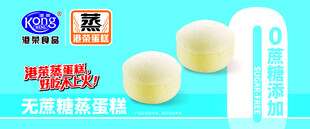 无糖蒸蛋糕