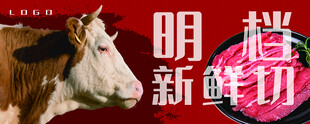 潮汕牛火锅墙壁喷绘大图
