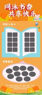 书香四溢 共享阅读之乐
