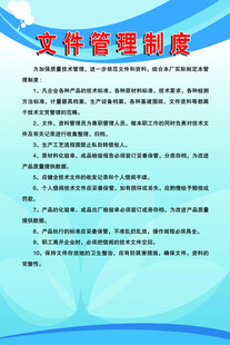 食品厂管理制度