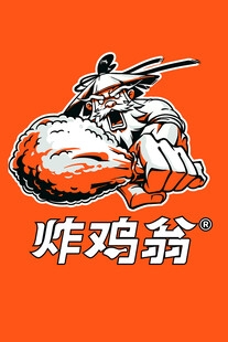 炸鸡翁品牌标志形象