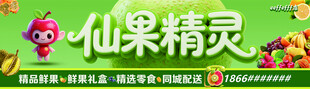 水果店门头